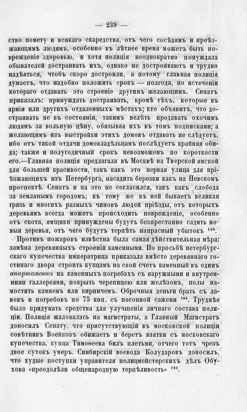 Страница 243