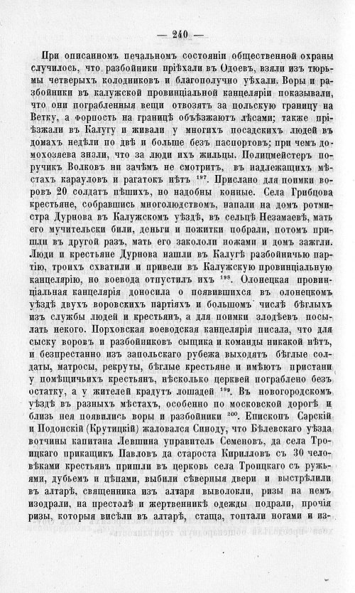 Страница 244