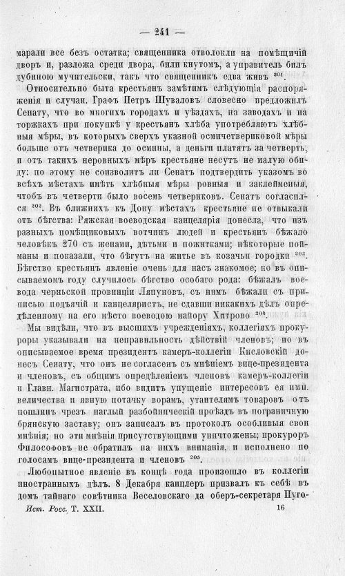 Страница 245