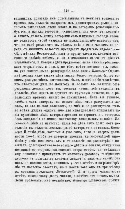 Страница 246