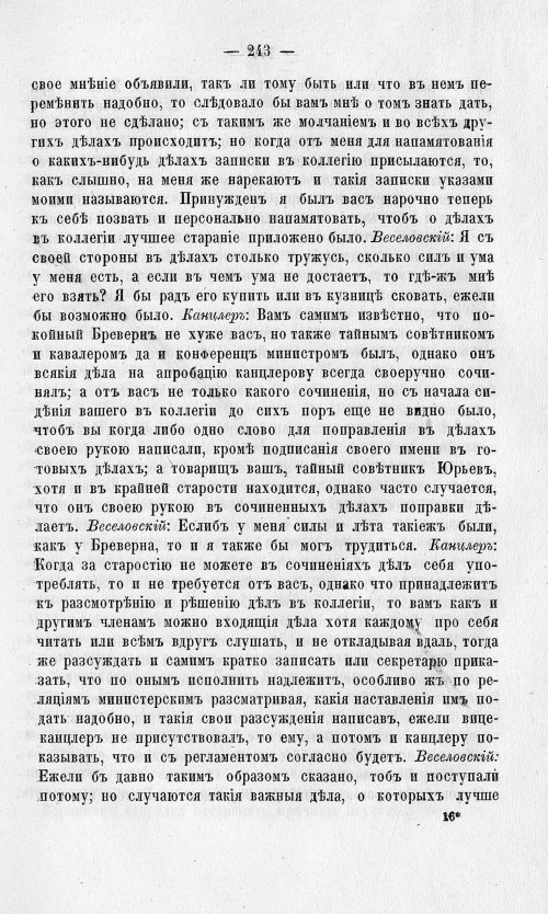 Страница 247