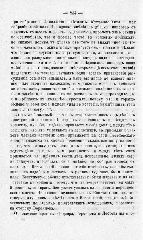 Страница 248