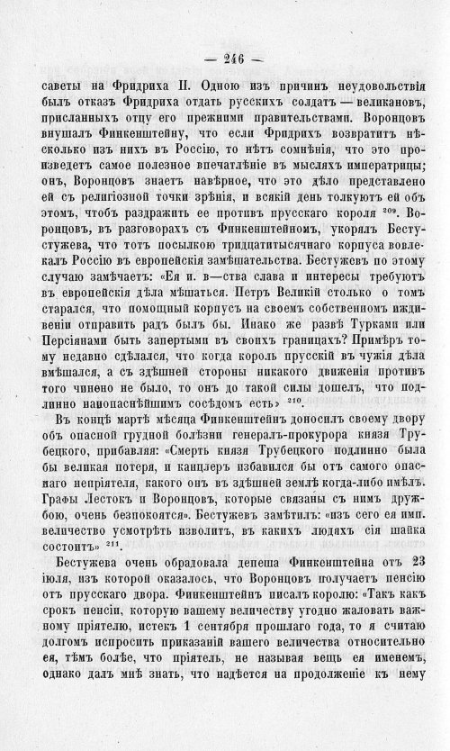 Страница 250