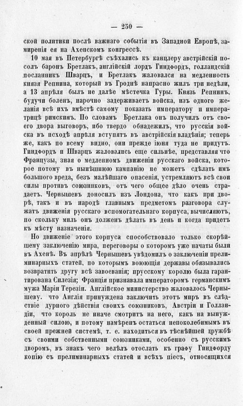 Страница 254