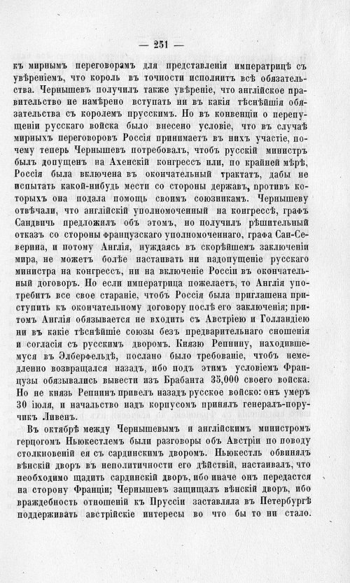 Страница 255