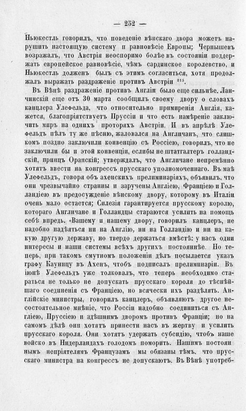Страница 256