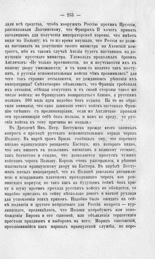 Страница 257