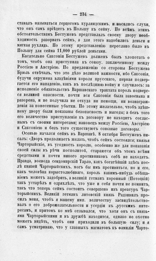 Страница 258