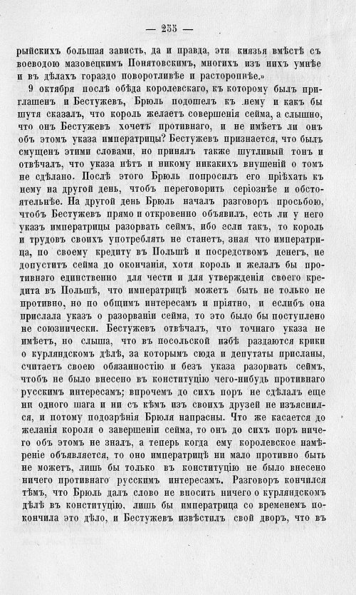 Страница 259