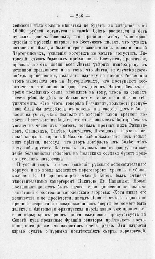 Страница 260