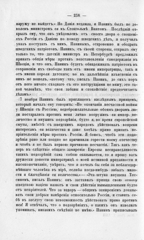 Страница 262
