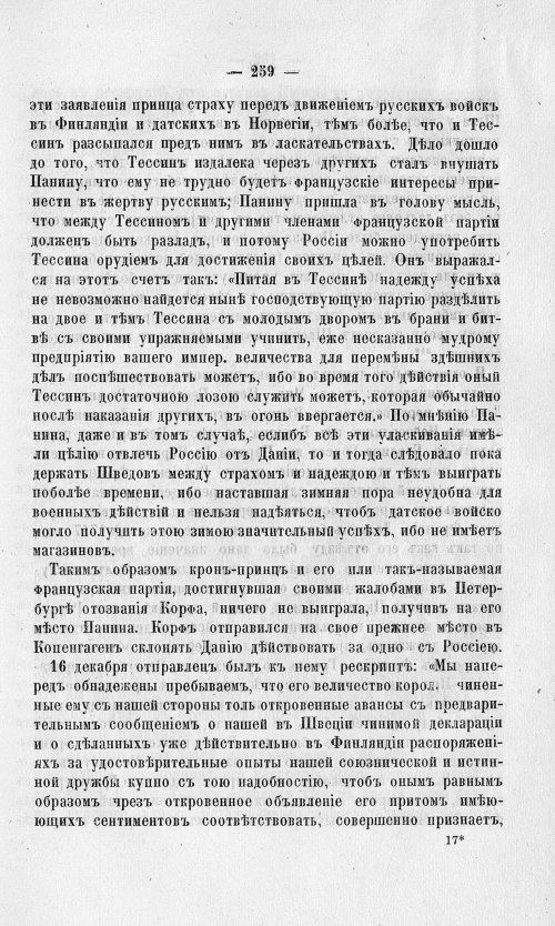 Страница 263