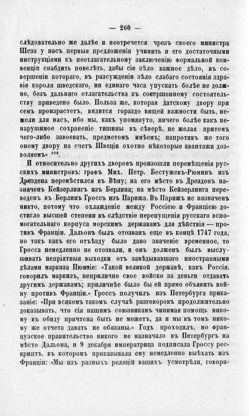 Страница 264