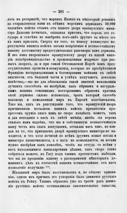 Страница 265