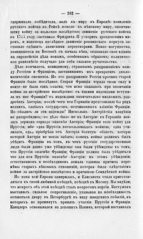 Страница 266