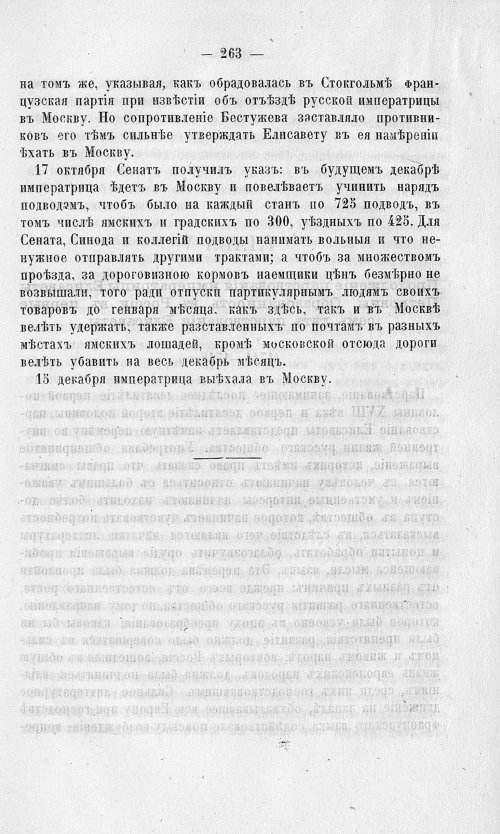 Страница 267