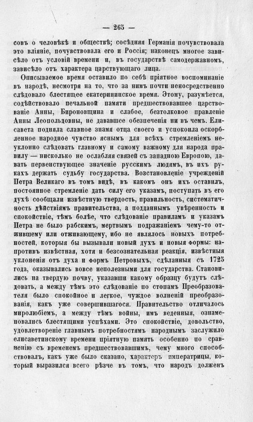 Страница 269