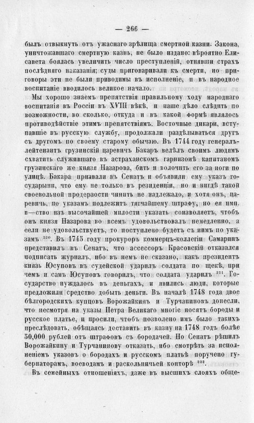 Страница 270