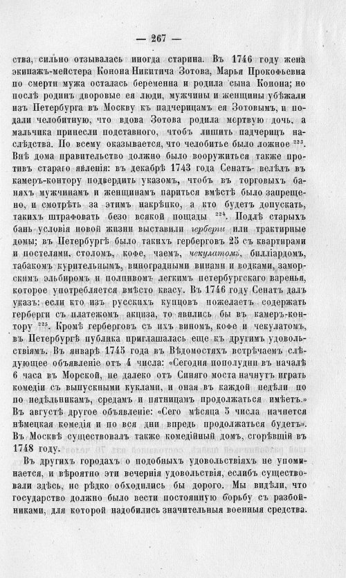 Страница 271