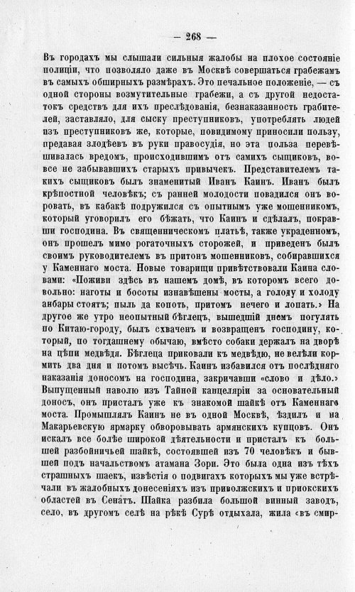 Страница 272
