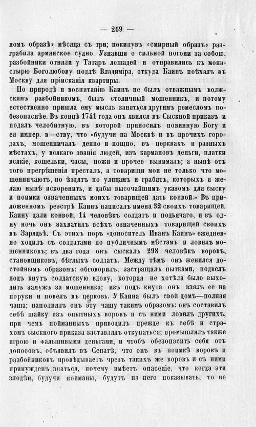 Страница 273