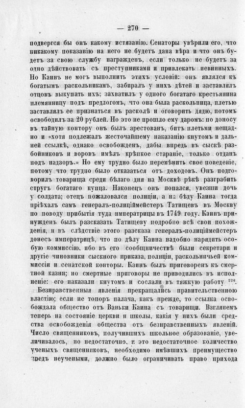 Страница 274