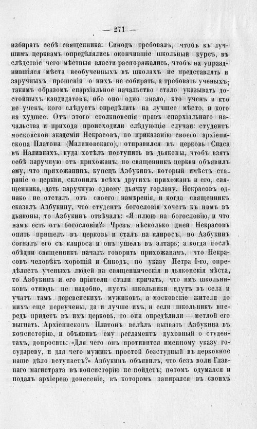 Страница 275