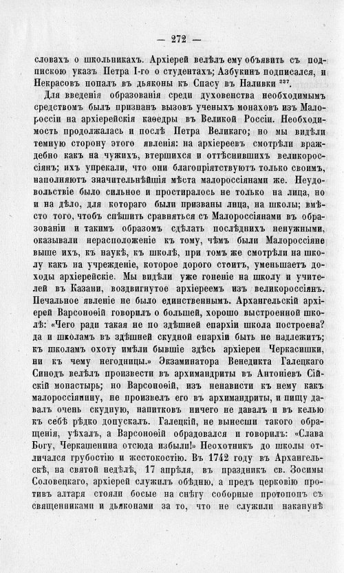 Страница 276