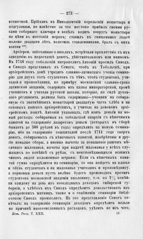 Страница 277
