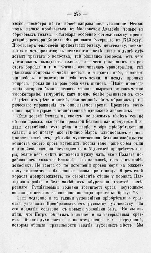 Страница 280