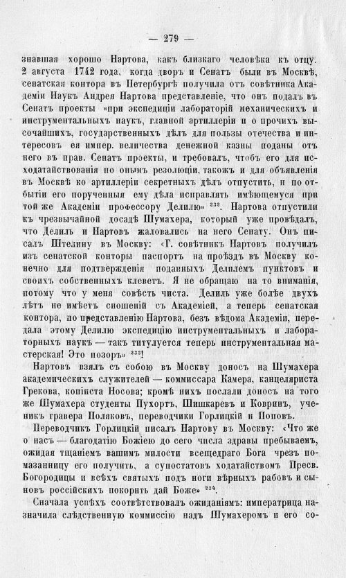 Страница 283