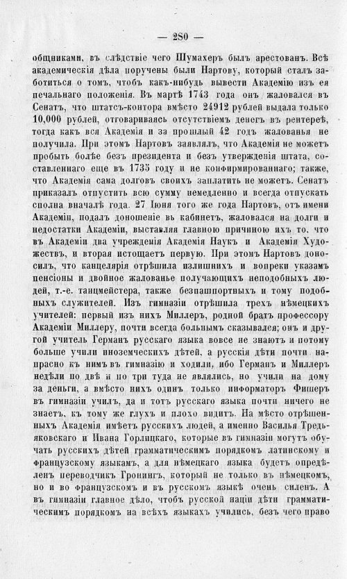 Страница 284