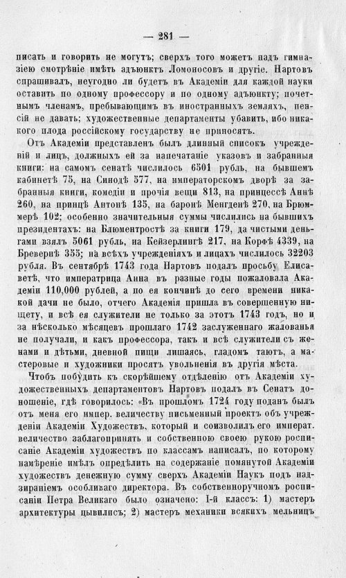 Страница 285