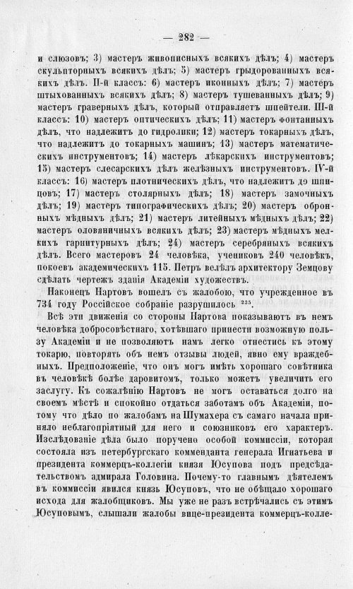 Страница 286