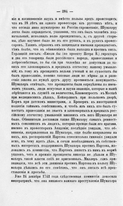 Страница 288