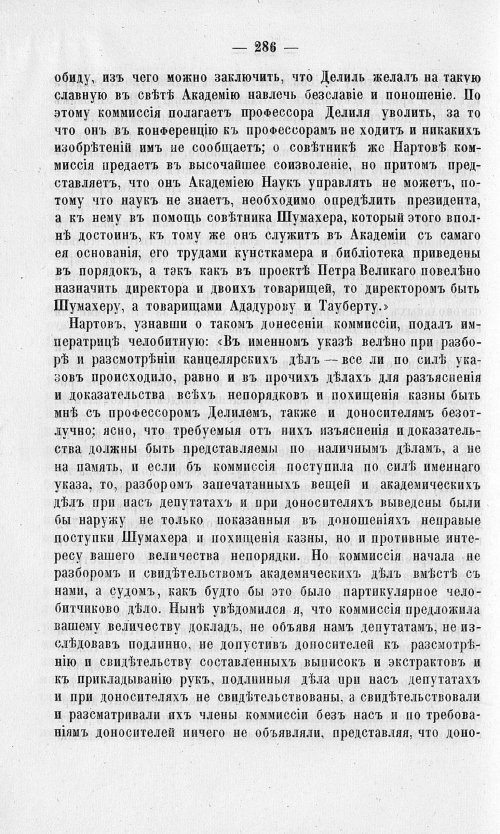 Страница 290