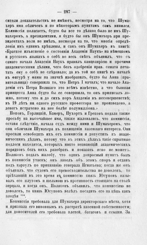 Страница 291