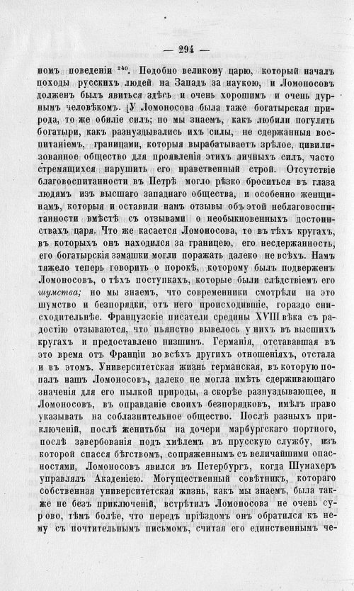 Страница 298