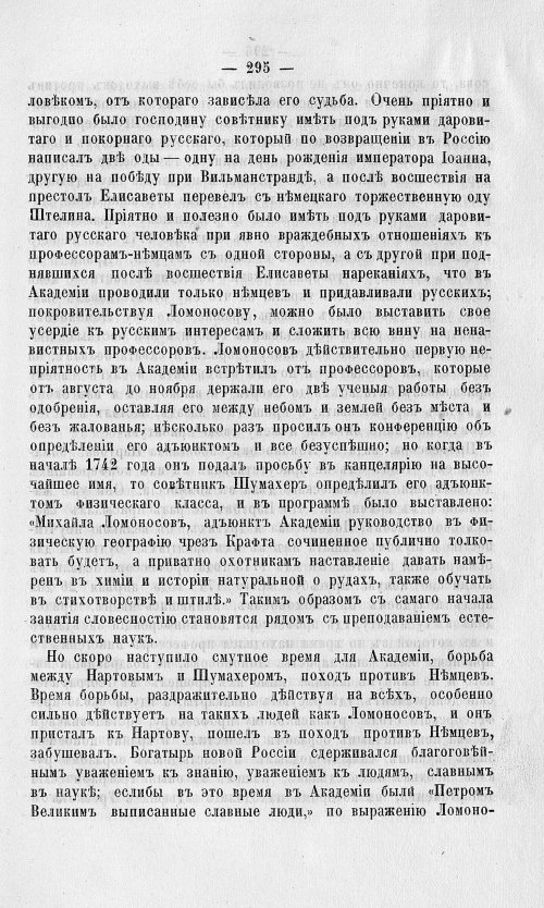 Страница 299