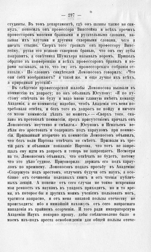 Страница 301