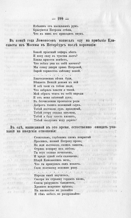 Страница 303