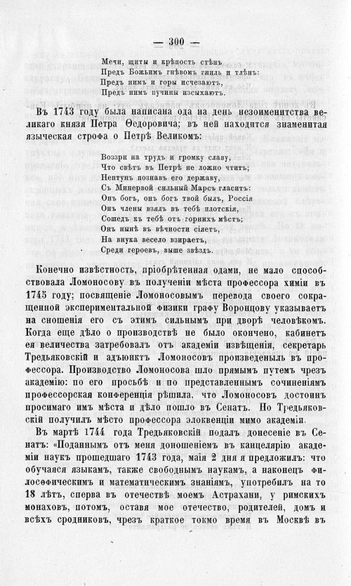 Страница 304