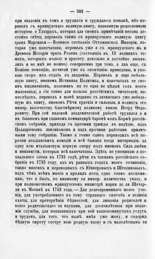 Страница 306