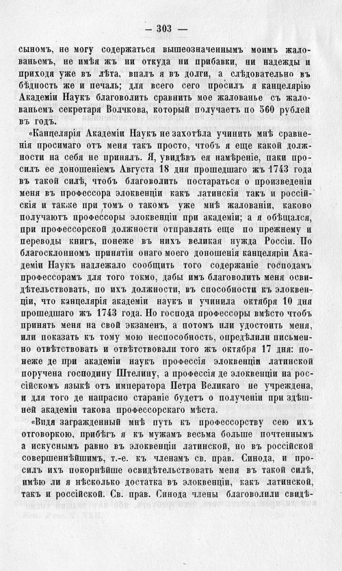 Страница 307