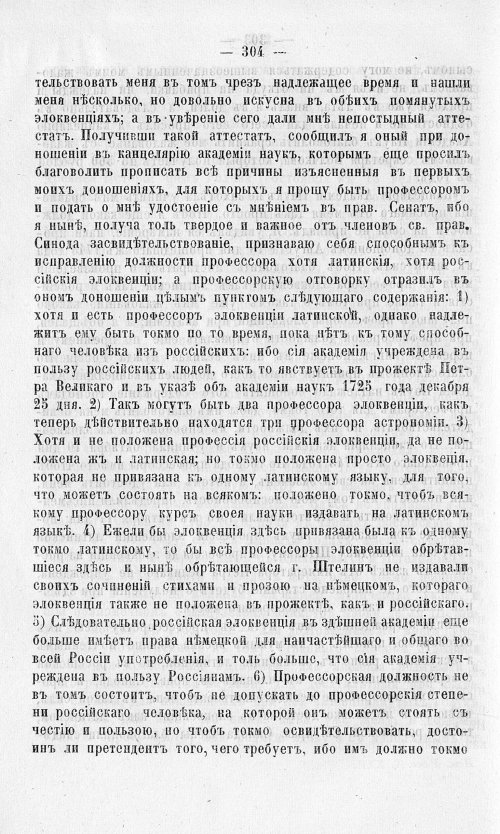 Страница 308