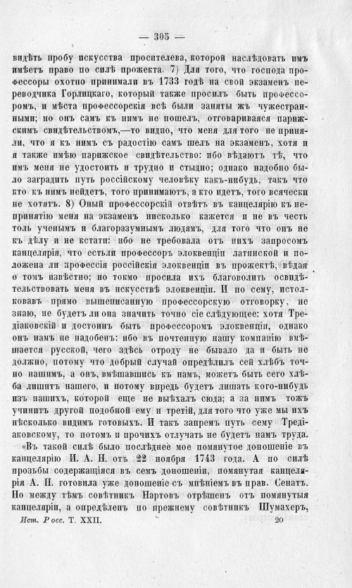 Страница 309