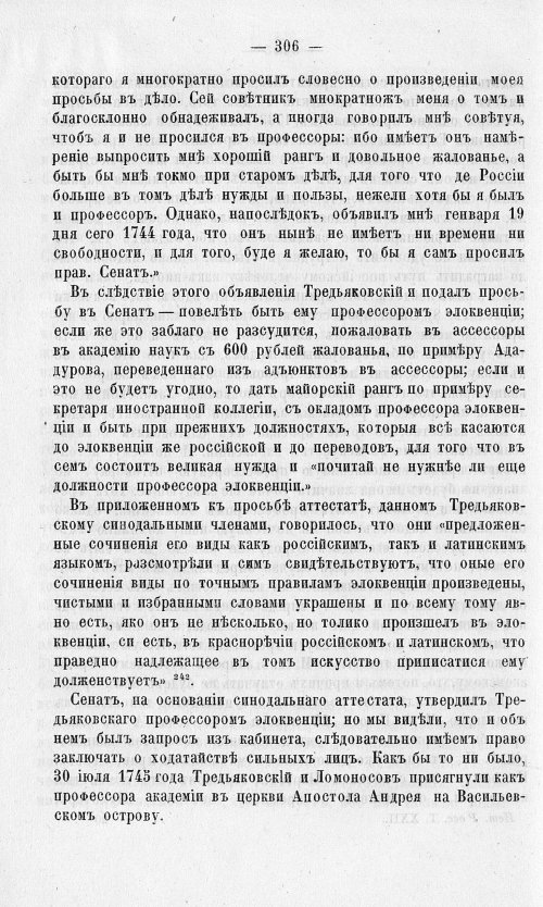 Страница 310