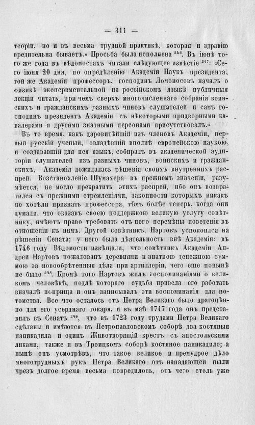 Страница 315