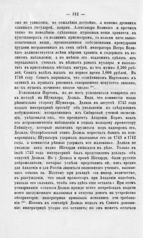 Страница 316