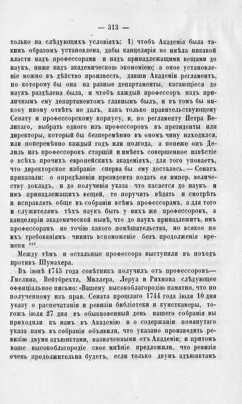 Страница 317